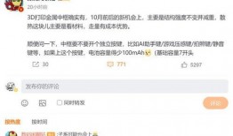 米系列最新爆料,颠覆性设计，性能再升级，引领科技潮流